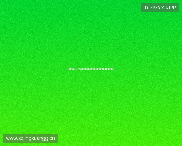 英超赛程2025赛程表全面解析与焦点对决前瞻指南赛事时间全览 英超赛程2025赛程表全面解析与焦点对决前瞻指南赛事时间全览